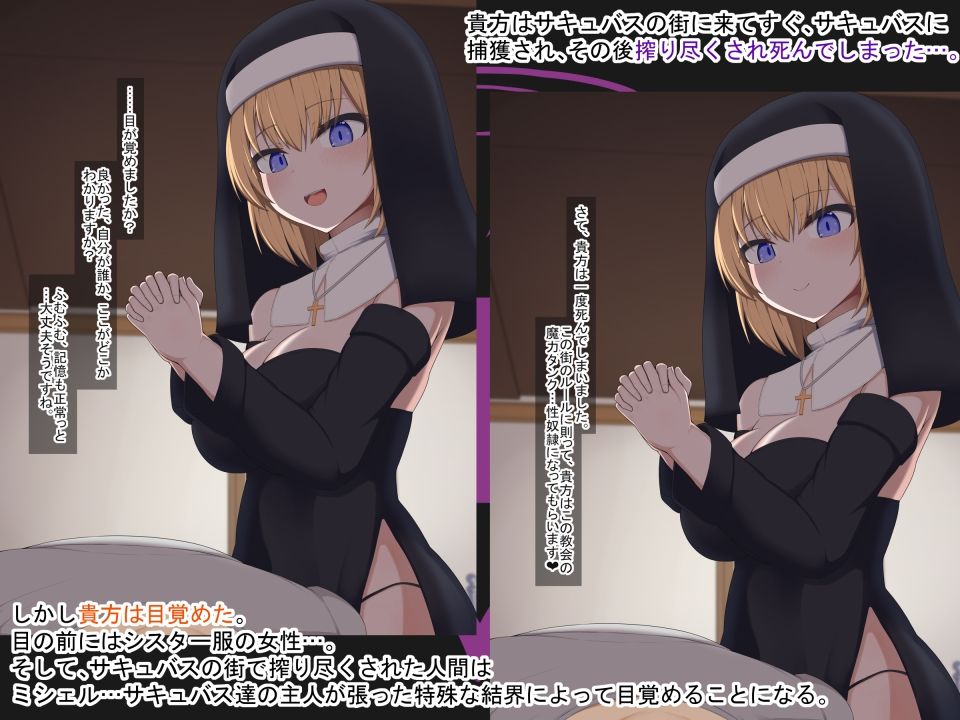 ［Live2D］サキュバスの街の聖なる場所のサンプル画像 1