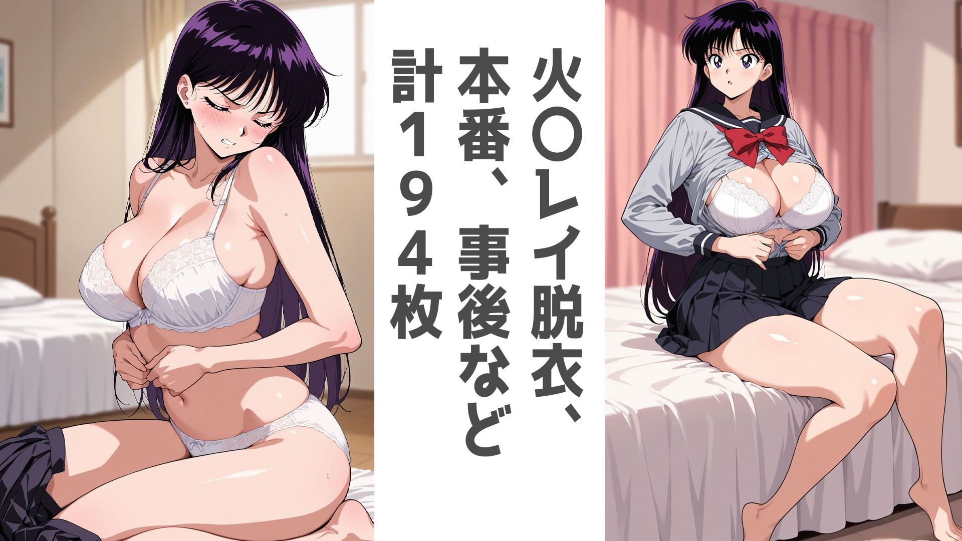 巨乳制服せんしとお部屋で。水○亜美編・火○レイ編のサンプル画像 3