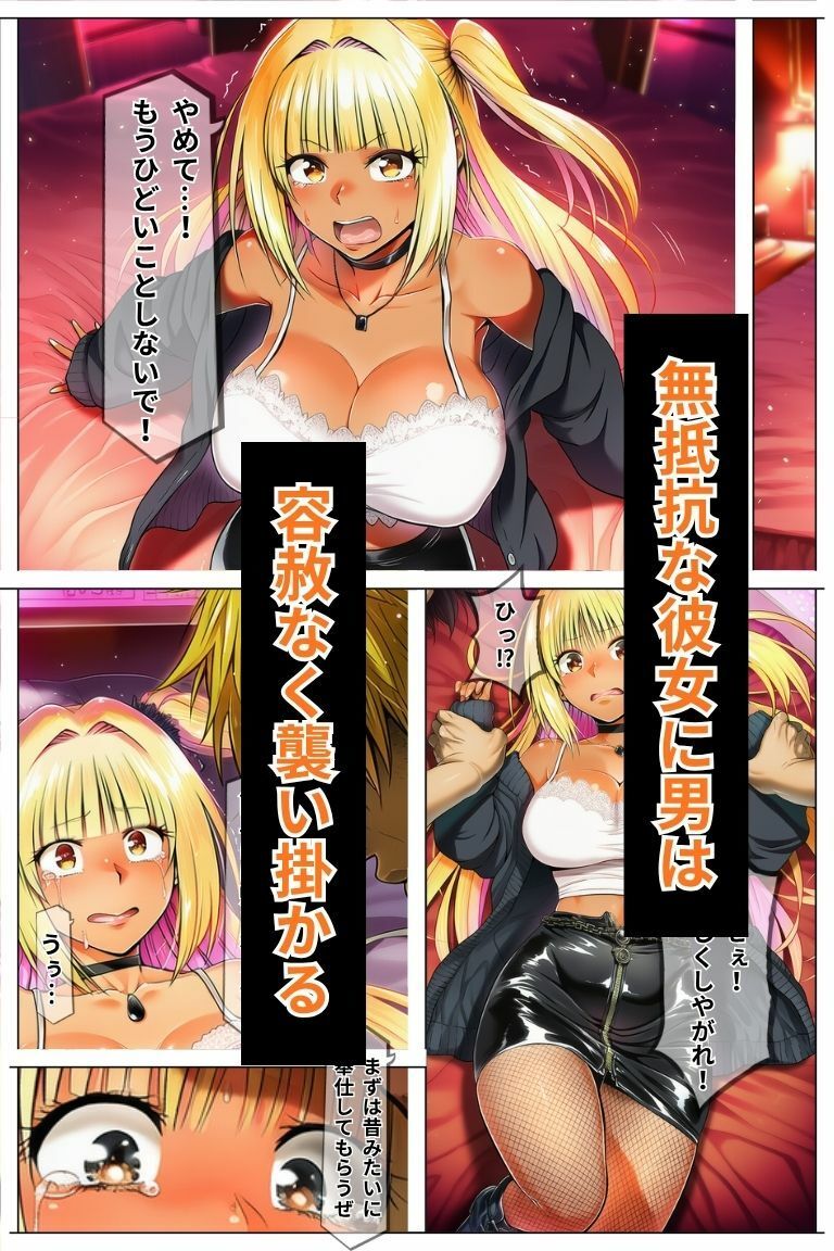 元陰キャギャルは再び調教される〜再開したドキュンにメス堕ちするまで〜のサンプル画像 6