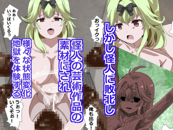 魔法少女状態変化2のサンプル画像 2