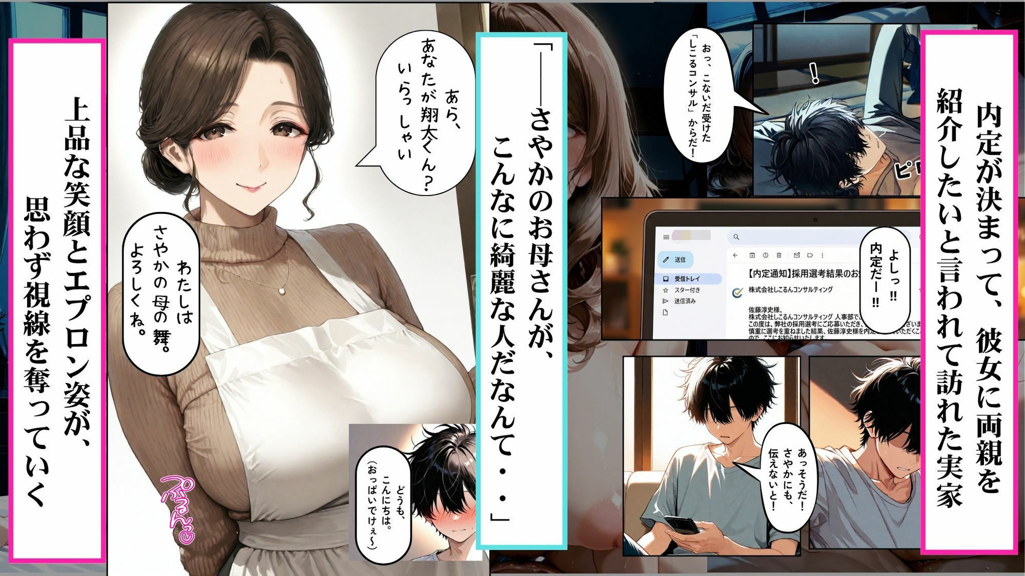 爆乳で上品な彼女の母親に種付けしまくった夏 内定祝いで彼女の実家へ行き、肉欲に塗れた熟女を孕ませた話のサンプル画像 2