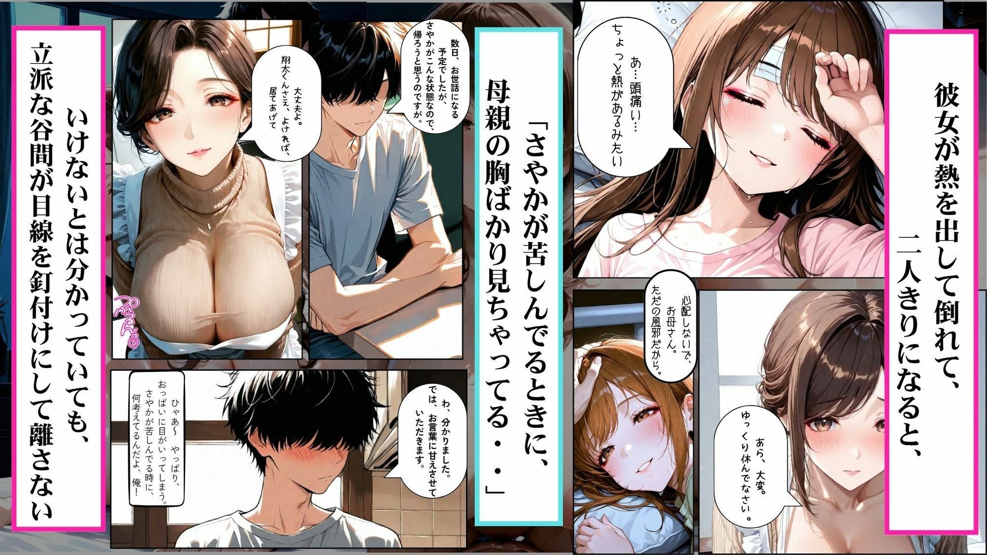 爆乳で上品な彼女の母親に種付けしまくった夏 内定祝いで彼女の実家へ行き、肉欲に塗れた熟女を孕ませた話のサンプル画像 3