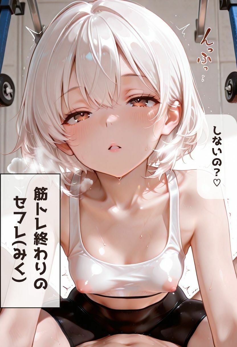 セフレパーソナル〜秘密のトレーニング〜のサンプル画像 4