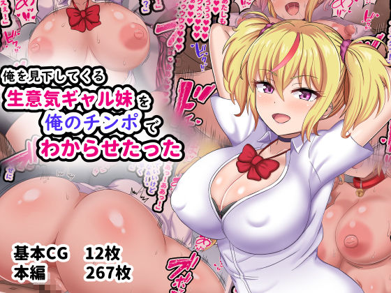 劇団375CG集生意気ギャル総集編のサンプル画像 3