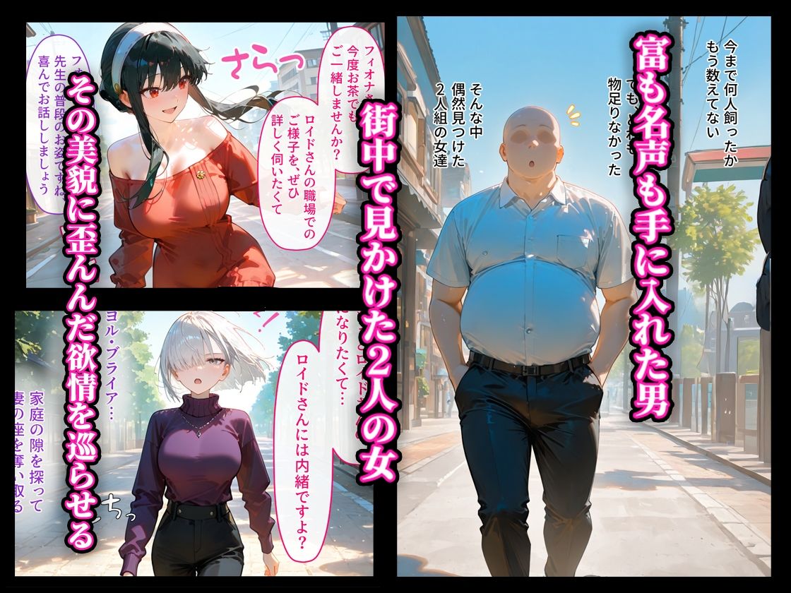 借金返済はわたしの身体で ー断れなかったふたりの物語ー （SPY×FAMILY編）のサンプル画像 1