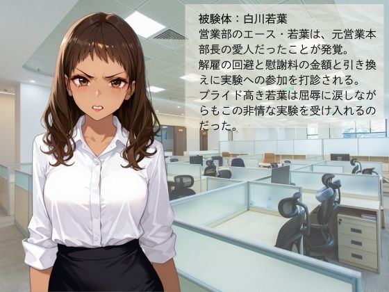 官能開拓実験室 新型コンドーム開発チームの生リポート FILE:06 白川 若葉のサンプル画像 2
