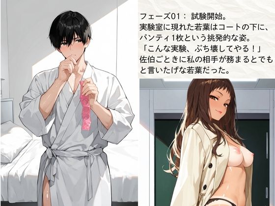 官能開拓実験室 新型コンドーム開発チームの生リポート FILE:06 白川 若葉のサンプル画像 3
