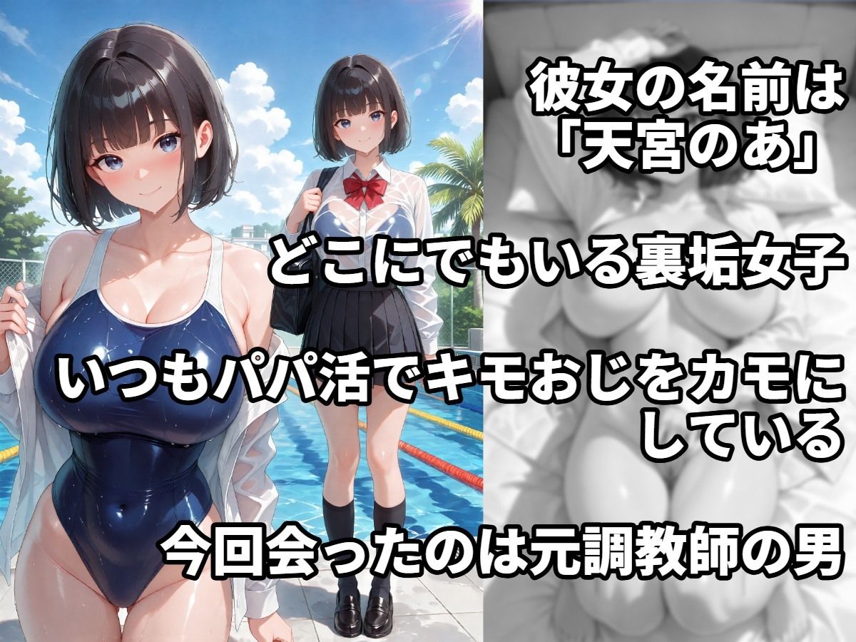 経験のない裏垢女子が調教師にバチボコに犯●れて気持ちよくなっちゃう話のサンプル画像 2