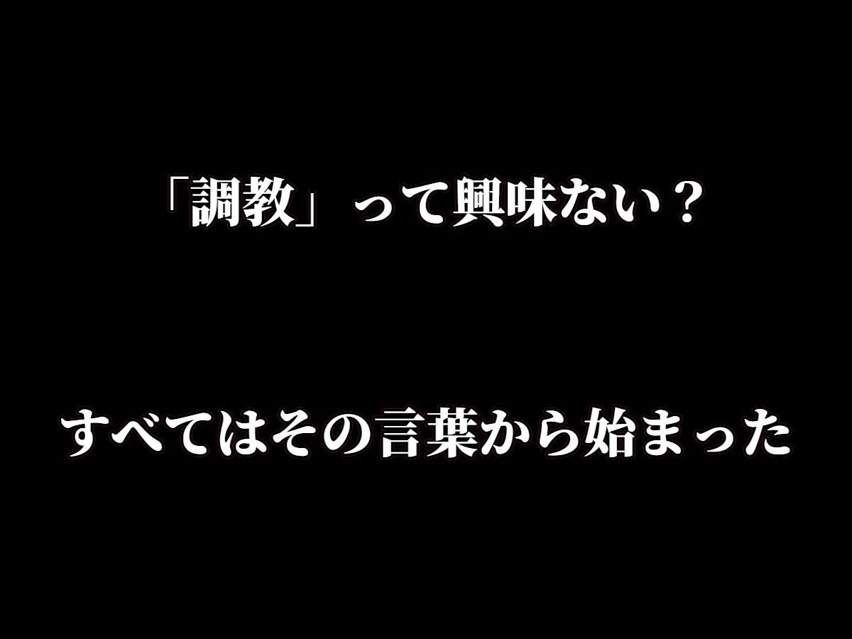 経験のない裏垢女子が調教師にバチボコに犯●れて気持ちよくなっちゃう話のサンプル画像 3