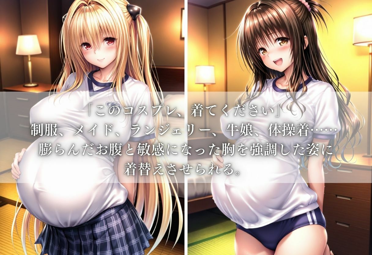 妊婦専用風俗〜清楚巨乳を全員支配〜 Vol.1のサンプル画像 2