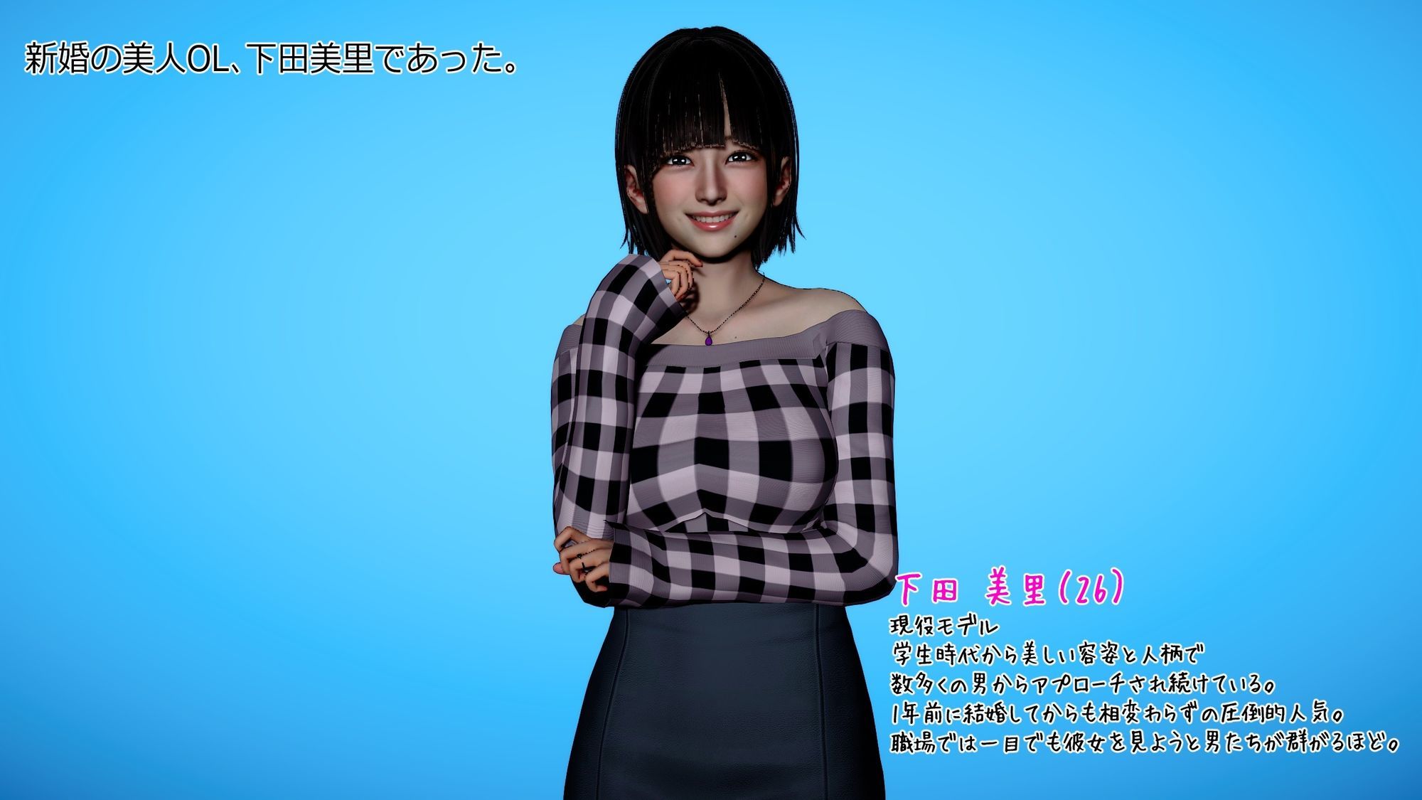 まさおのハーレム化計画 OL編No,2(新婚美人OL美里編)のサンプル画像 3