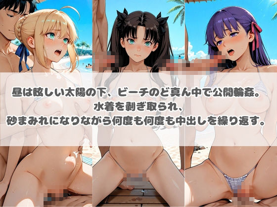 ヤリサー合宿全員生ハメで孕ませ決定戦 F〇teのサンプル画像 1