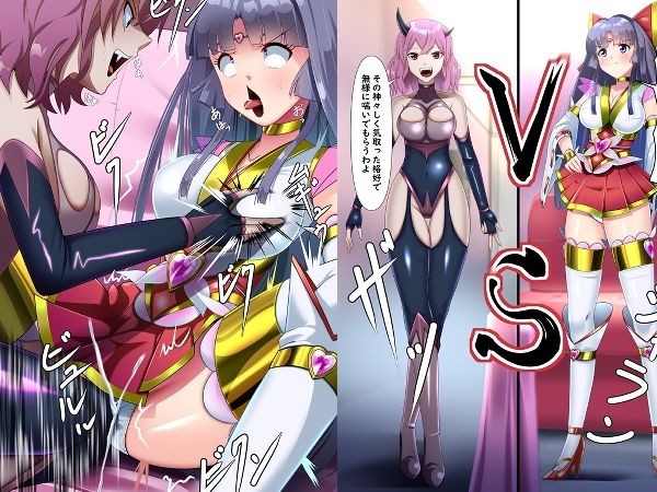 正義のヒロイン  聖巫女  天音  承兆のサンプル画像 2