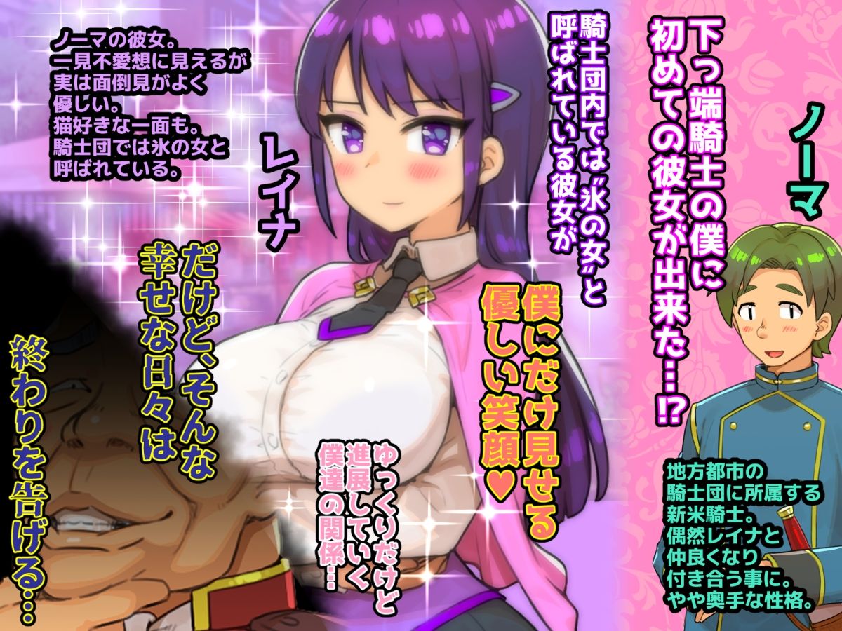 ケガサレ  出会う前から彼女は上司のモノだった…のサンプル画像 1