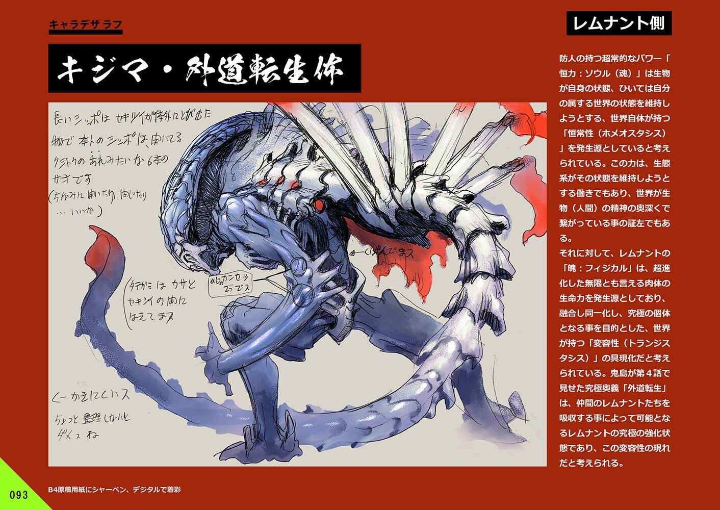 ガードレス関係・改訂版のサンプル画像 6