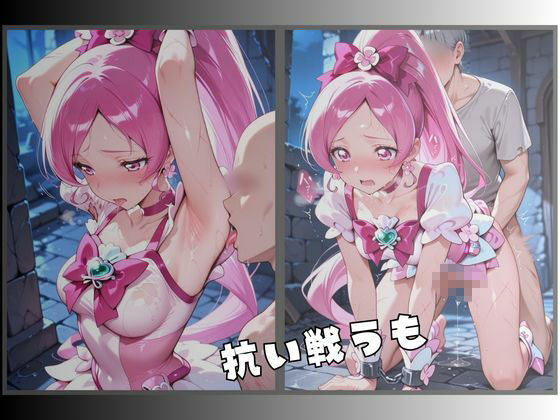 拘束された桜色の変身ヒロインのサンプル画像 4
