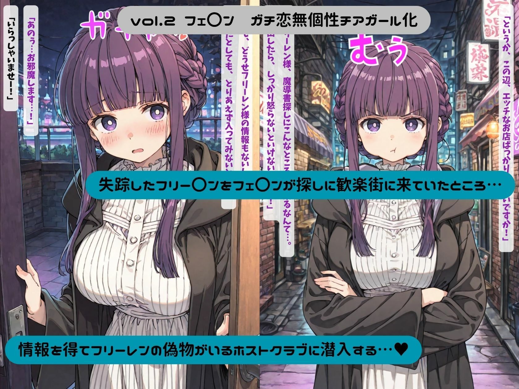 無様エロのフリーレンのサンプル画像 6
