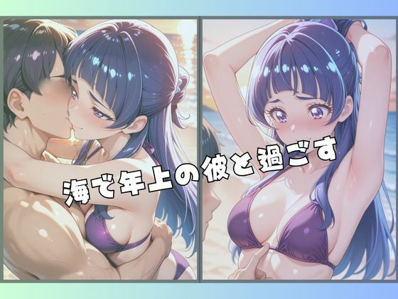 大人になった魔法少女、海で愛されスパンキング2のサンプル画像 2