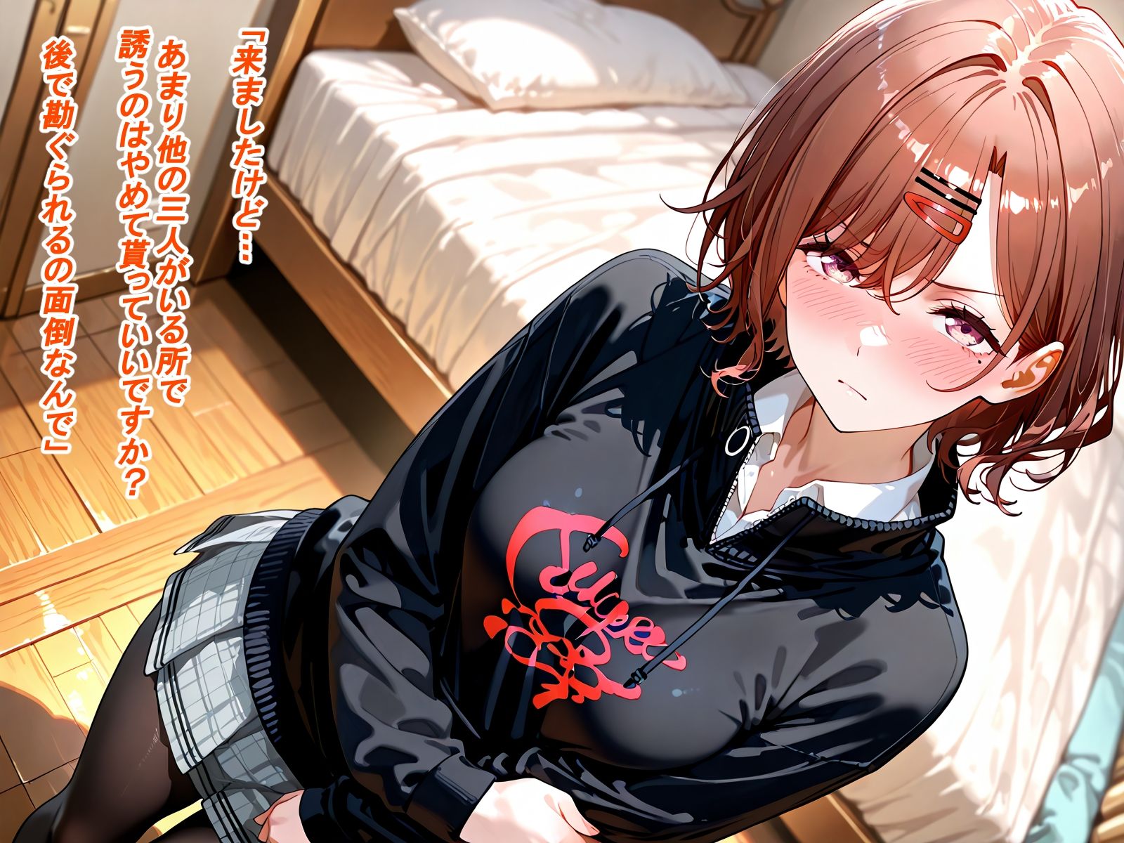 ひねた想いを叩いて延すのサンプル画像 1