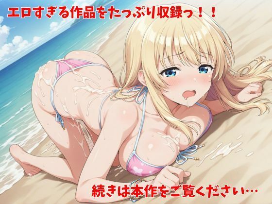 【500P】【寝取られ日誌】彼氏と喧嘩したその後に…ビキニ美女verのサンプル画像 4