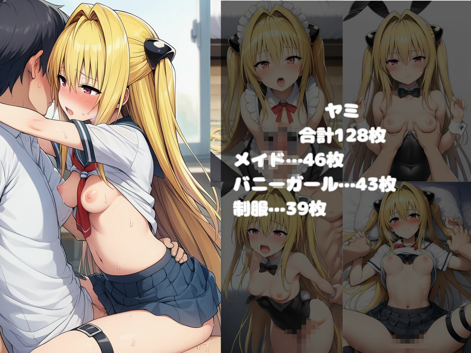 Yami Collectionのサンプル画像 2