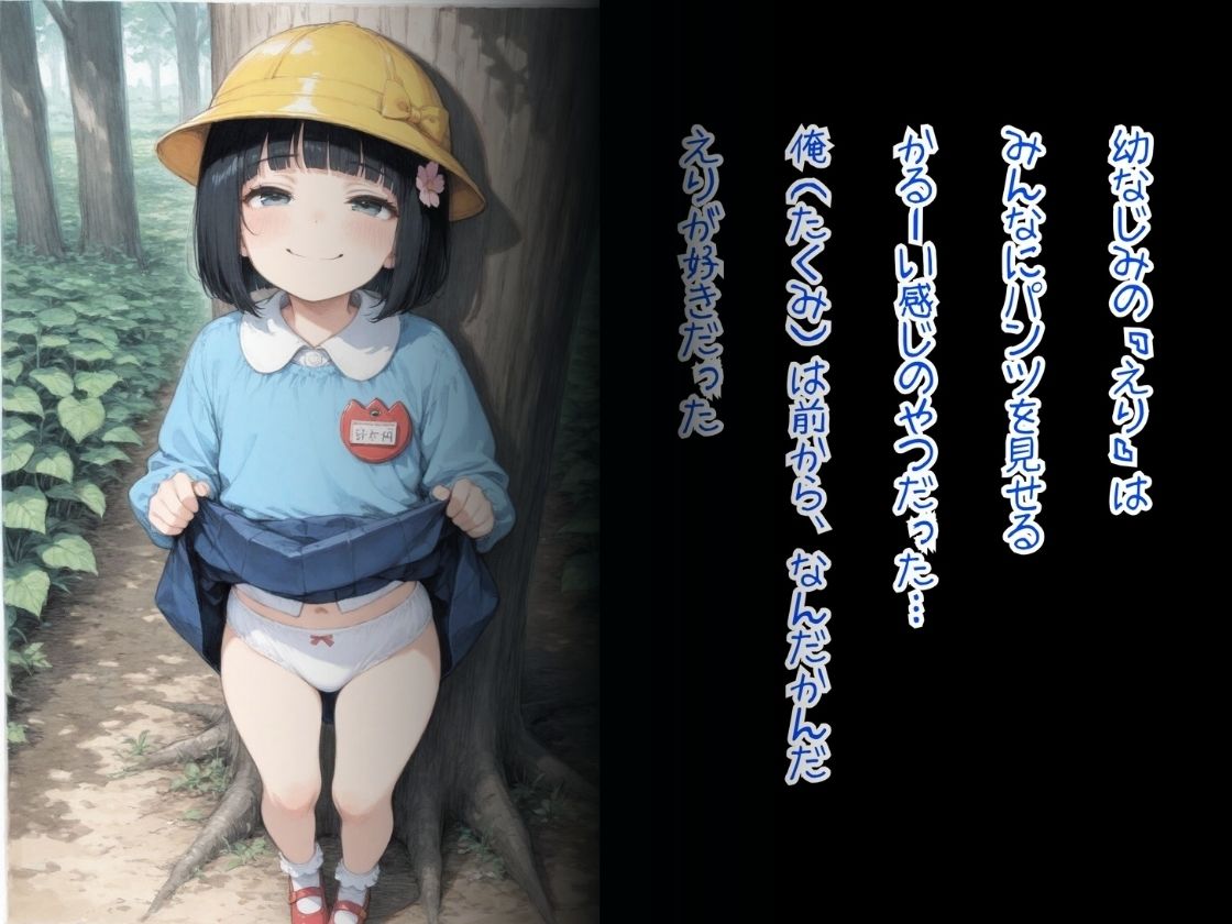 日焼け後残る彼女〜真夏の思い出〜のサンプル画像 1