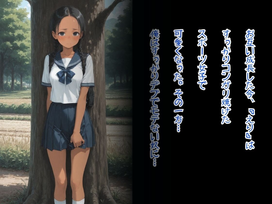 日焼け後残る彼女〜真夏の思い出〜のサンプル画像 2