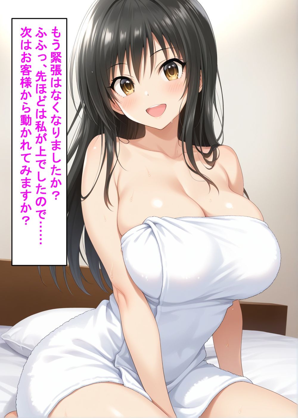 最高級風俗嬢_古〇川唯＆ララ〜業界初挑戦でソープデビュー〜 画像9