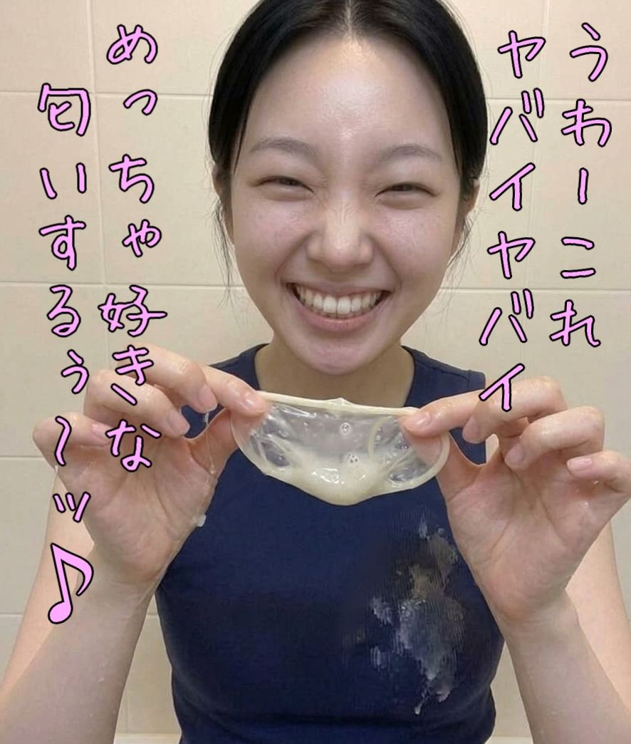 エッチな顔のAI女子がセーシ遊びと性癖をたっぷり語る写真集 1のサンプル画像 4