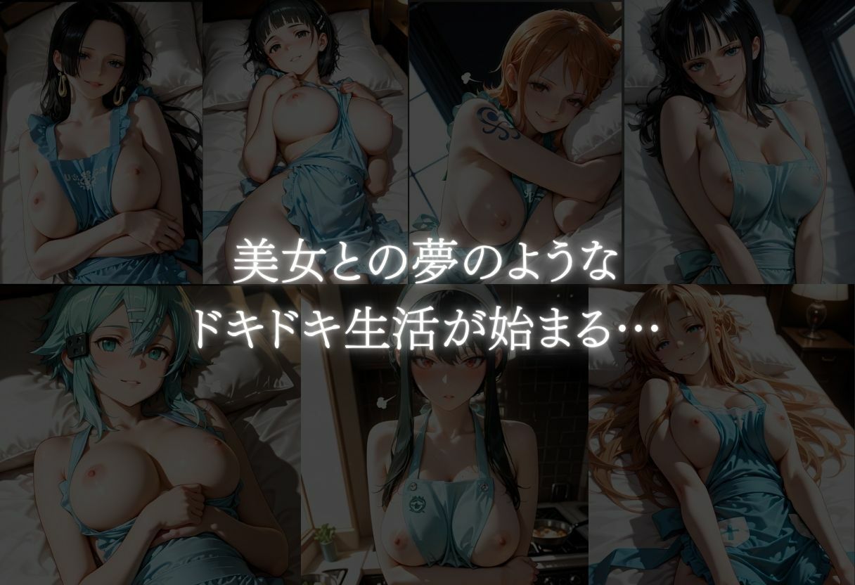 裸エプロンで誘惑ドキドキハーレム生活VOL.2の画像9