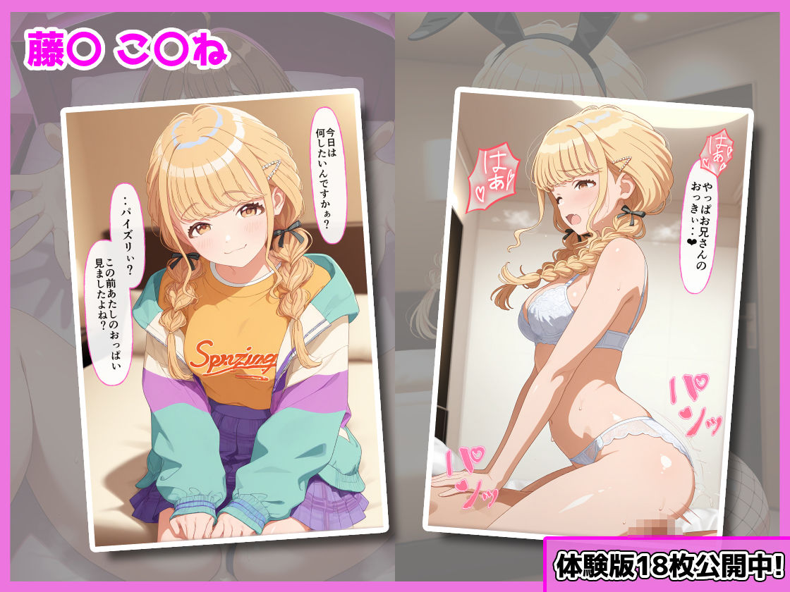 学園アイドルの裏のオシゴトのサンプル画像 6