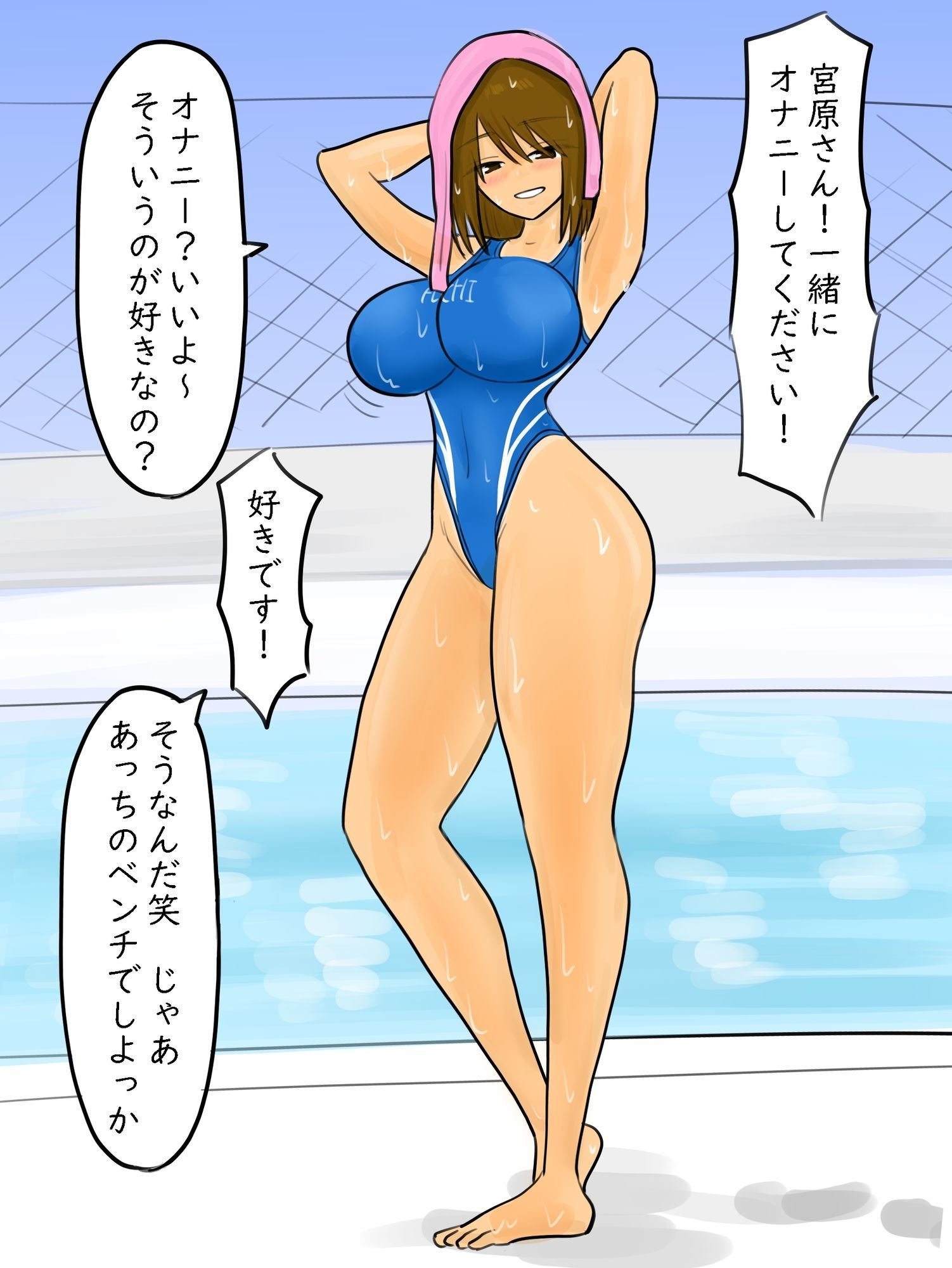 競泳水着逆に着るのサンプル画像 4