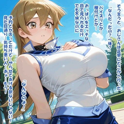 パイズリ異能力おじさん パイズリ予約 編のサンプル画像 2