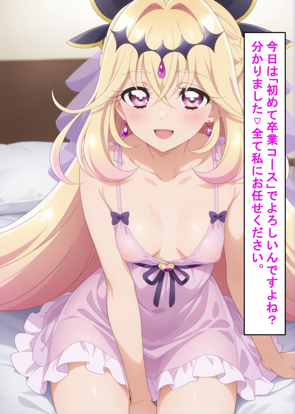 最高級風俗嬢_キュアアルカ〇・シャドウ&キュアエクレ〇ル〜ソープランド デビュー〜 画像7