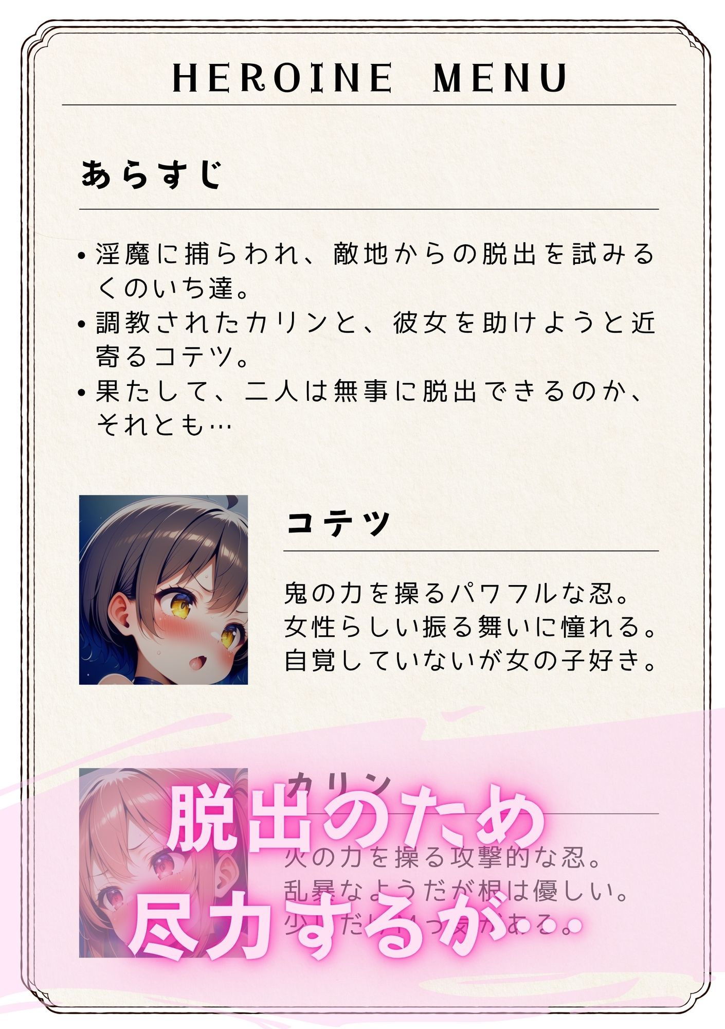 テンタクソロジー  Act19:くのいち屈服編（コテツ・カリン）のサンプル画像 2