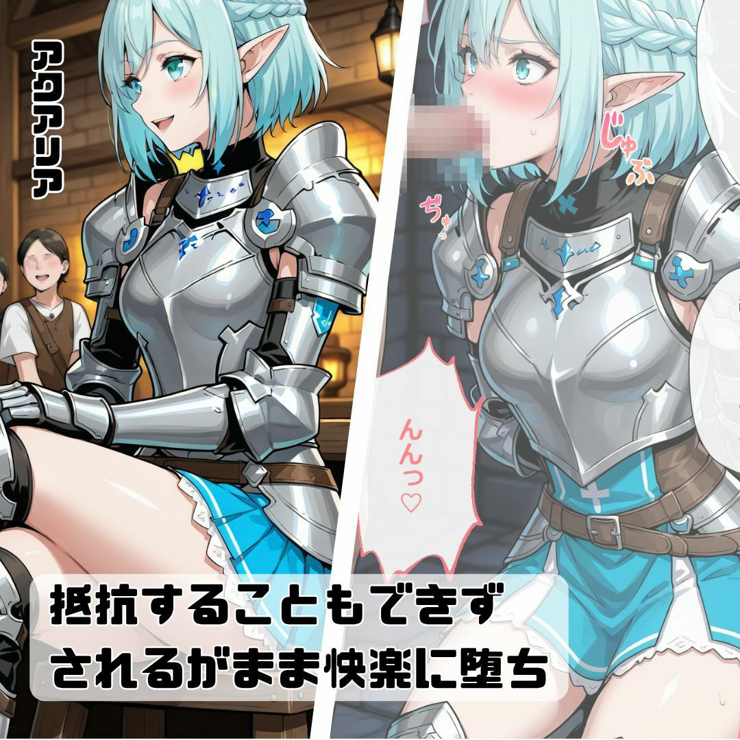 捕らわれのエルフ騎士団のサンプル画像 3