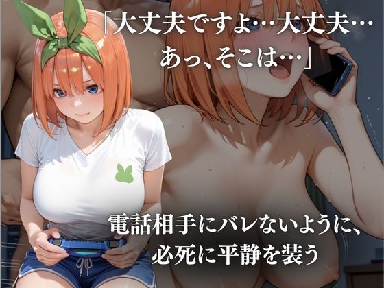 5人の花嫁調教シリーズ  ー 悪戯のつもりが…真面目な彼女が日常を壊され中出しされ続けるーのサンプル画像 6
