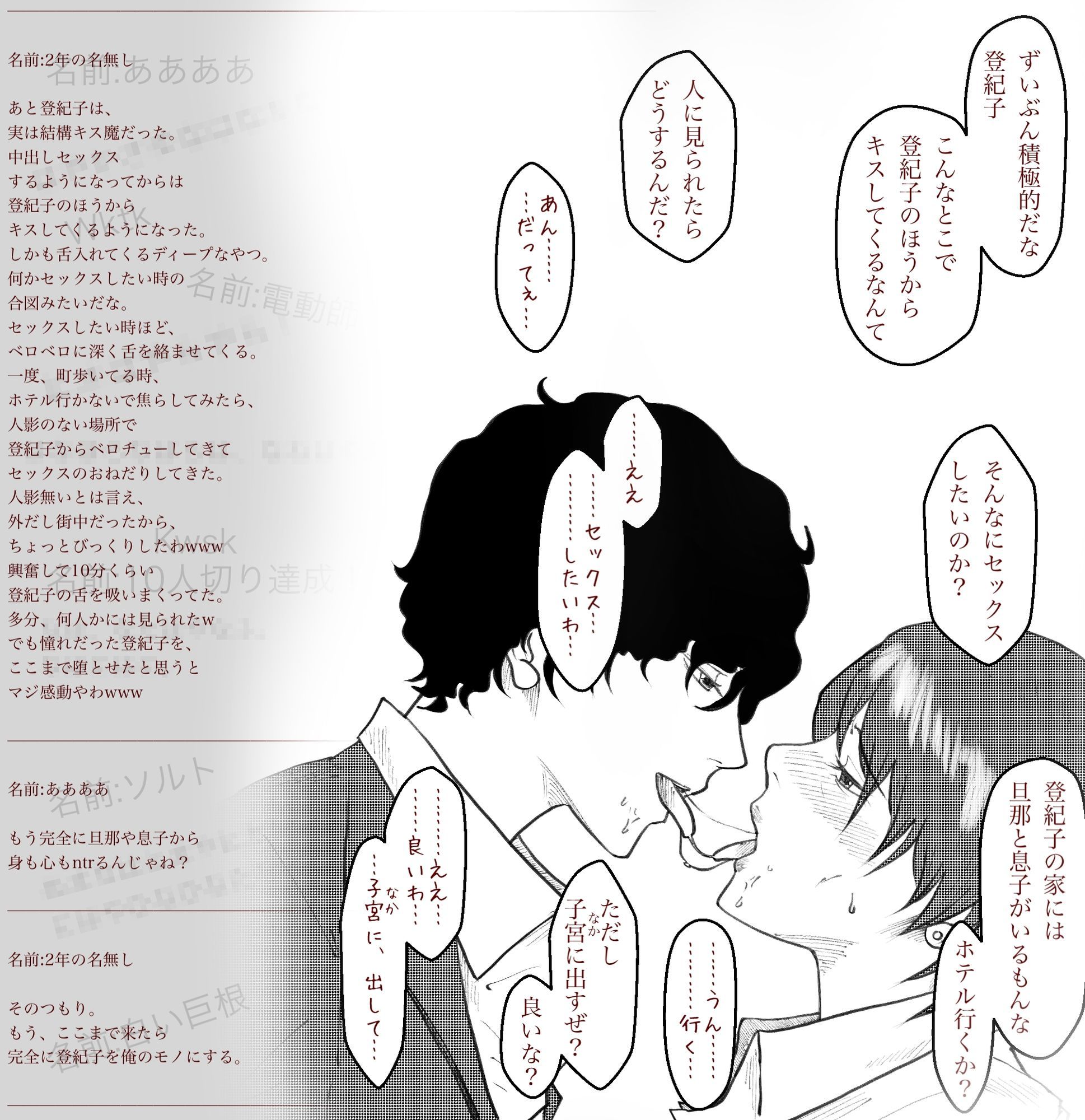 友母堕とし掲示板のサンプル画像 6