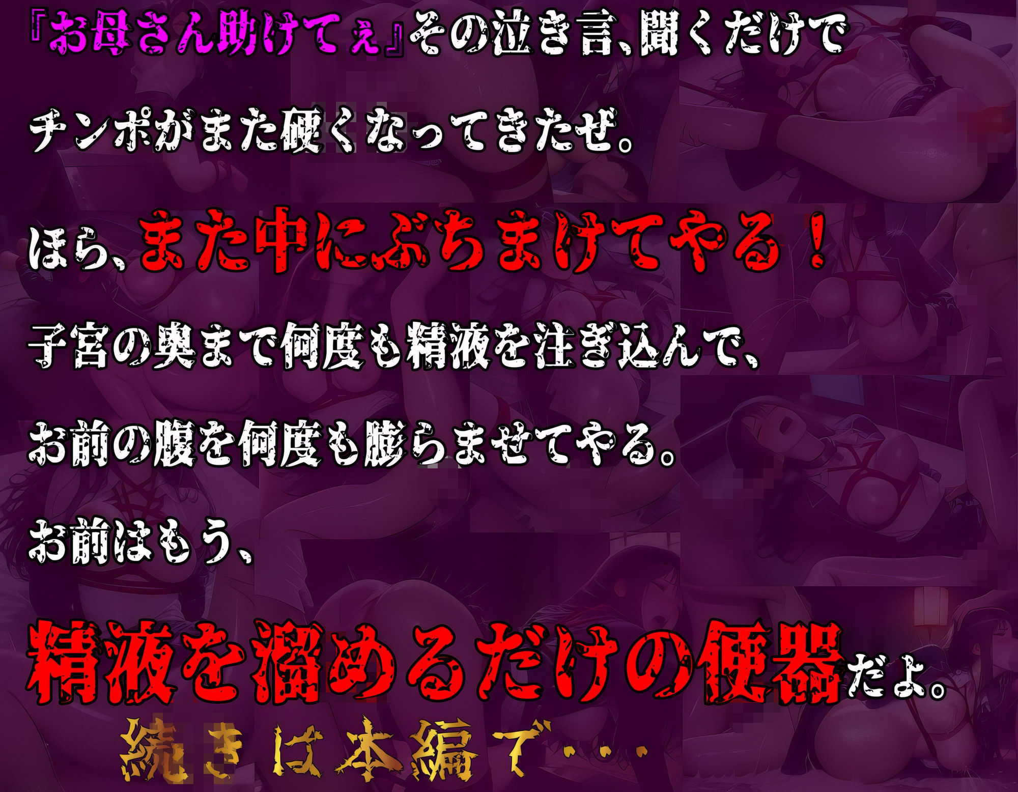 【JK誘拐・監禁拘束・拷問】part4 行方不明の姉は孕まされていた話 画像10