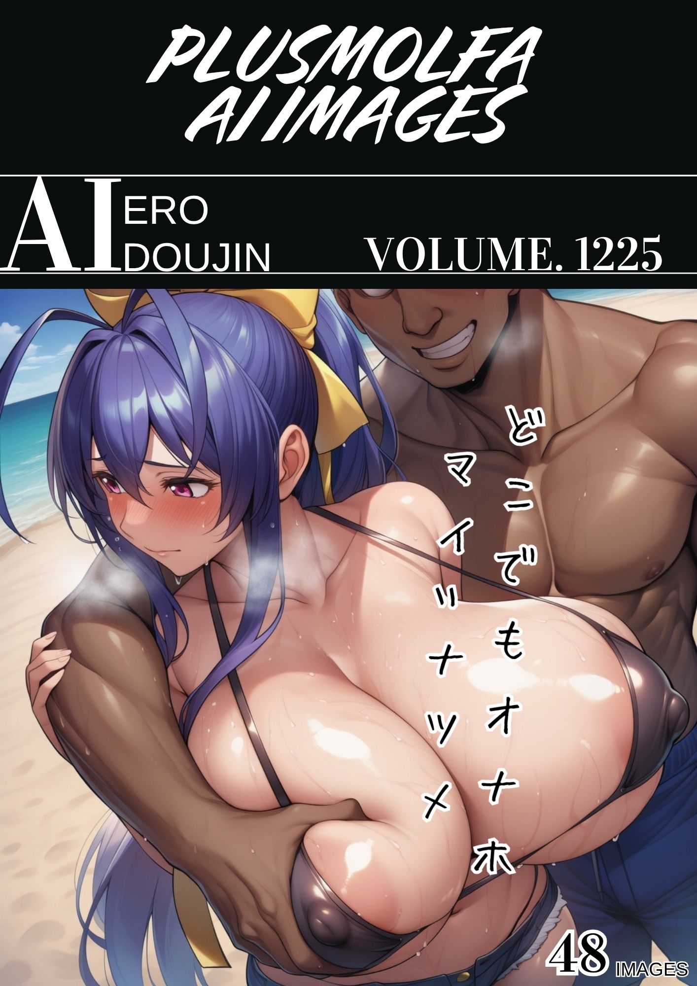 plusmolfa CG集纏め Vol.1221〜1230のサンプル画像 5