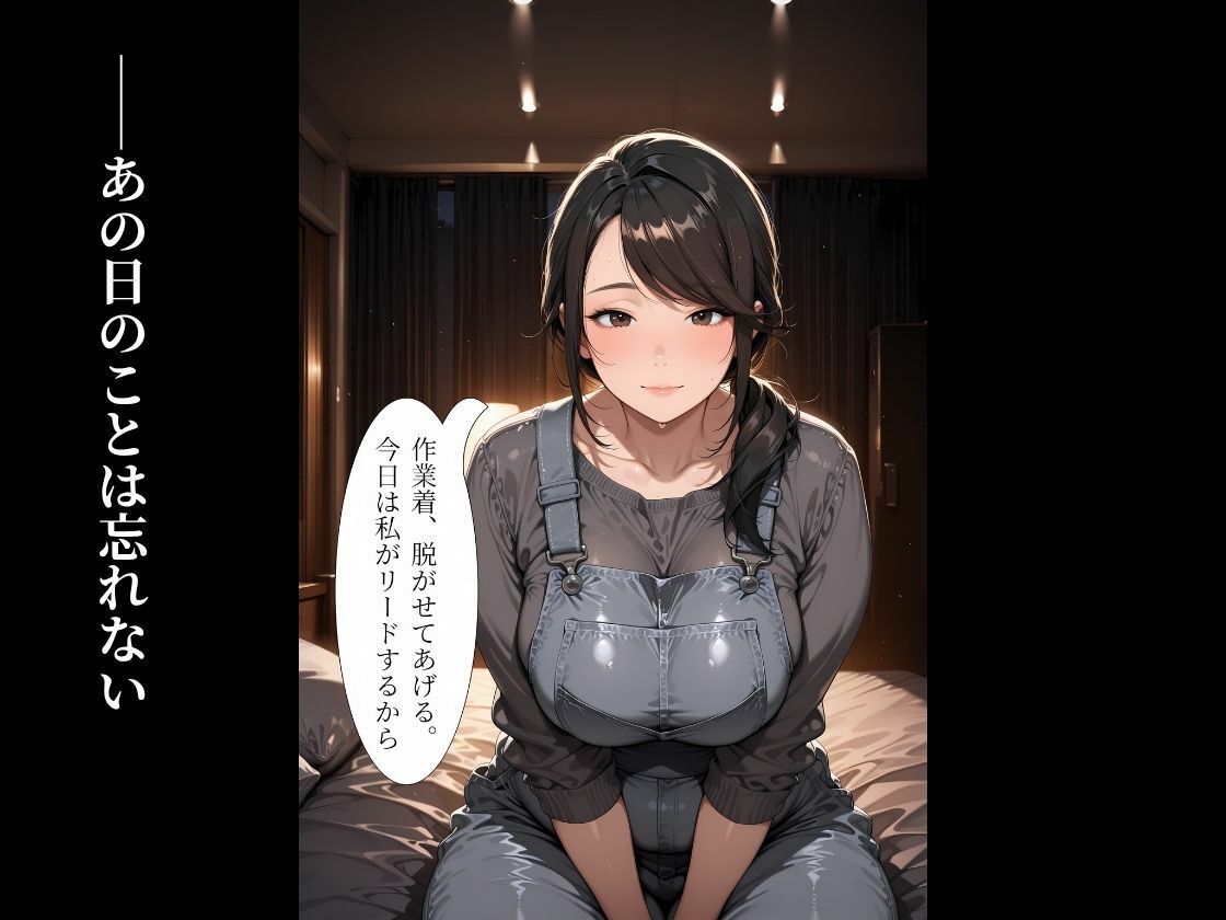 4K高画質の500ページ［セリフ付き］  人妻の工場作業員姦〜同じ作業場の人妻同僚が家に押しかけて年下後輩を襲う話のサンプル画像 6