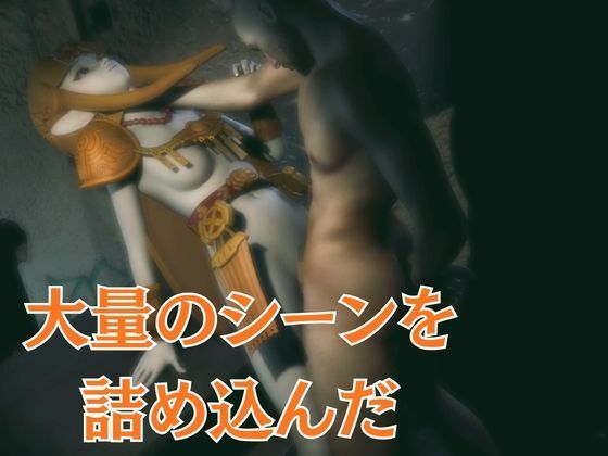 ゼルダ姫のアクロバティック体位総集編【リクエスト作品】のサンプル画像 4