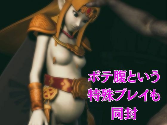 ゼルダ姫のアクロバティック体位総集編【リクエスト作品】のサンプル画像 6