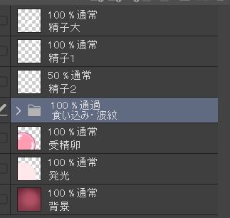 受精卵素材2のサンプル画像 3
