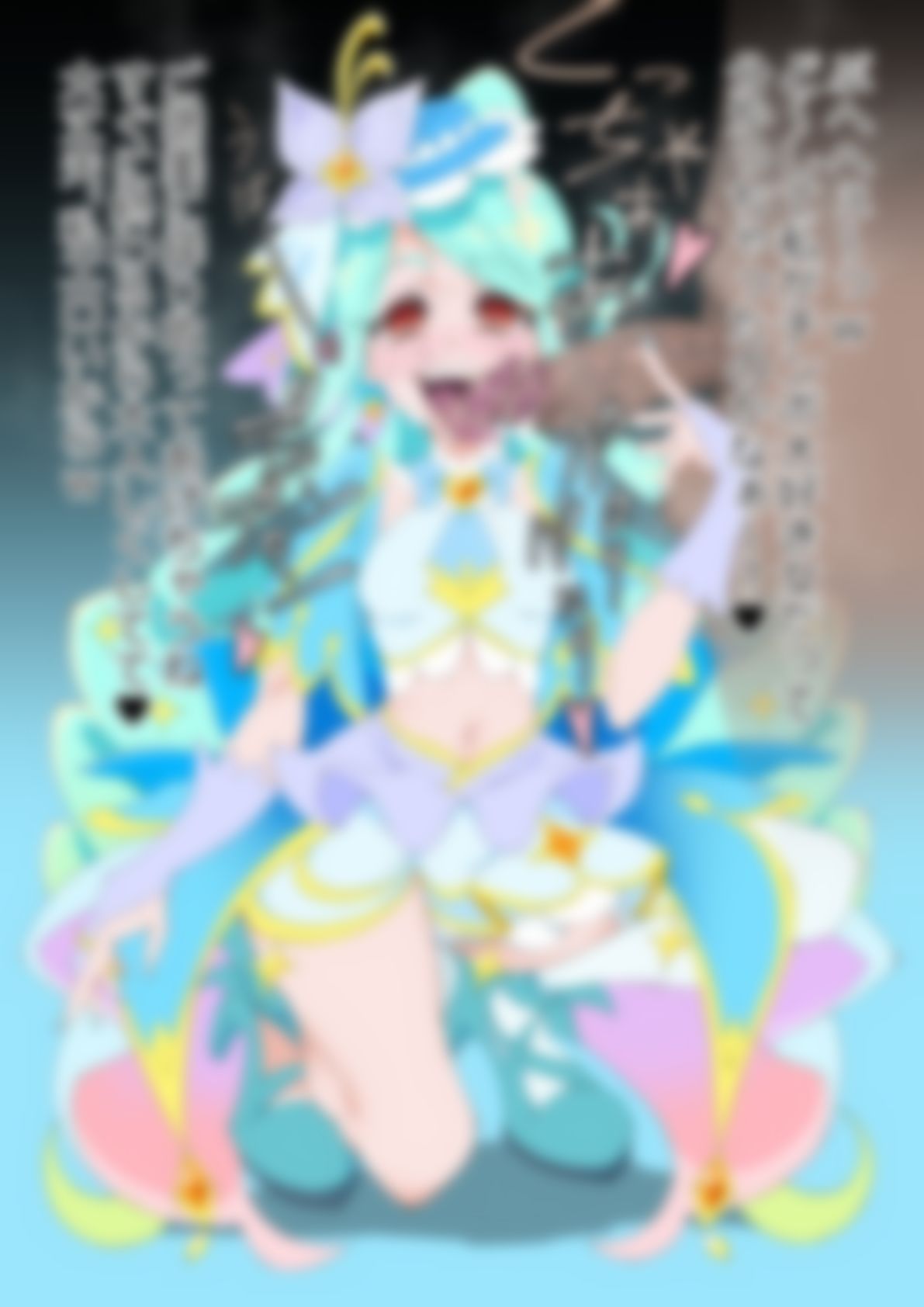 「名探偵プリ○ュア!」○ュアエクレールのサンプル画像 2