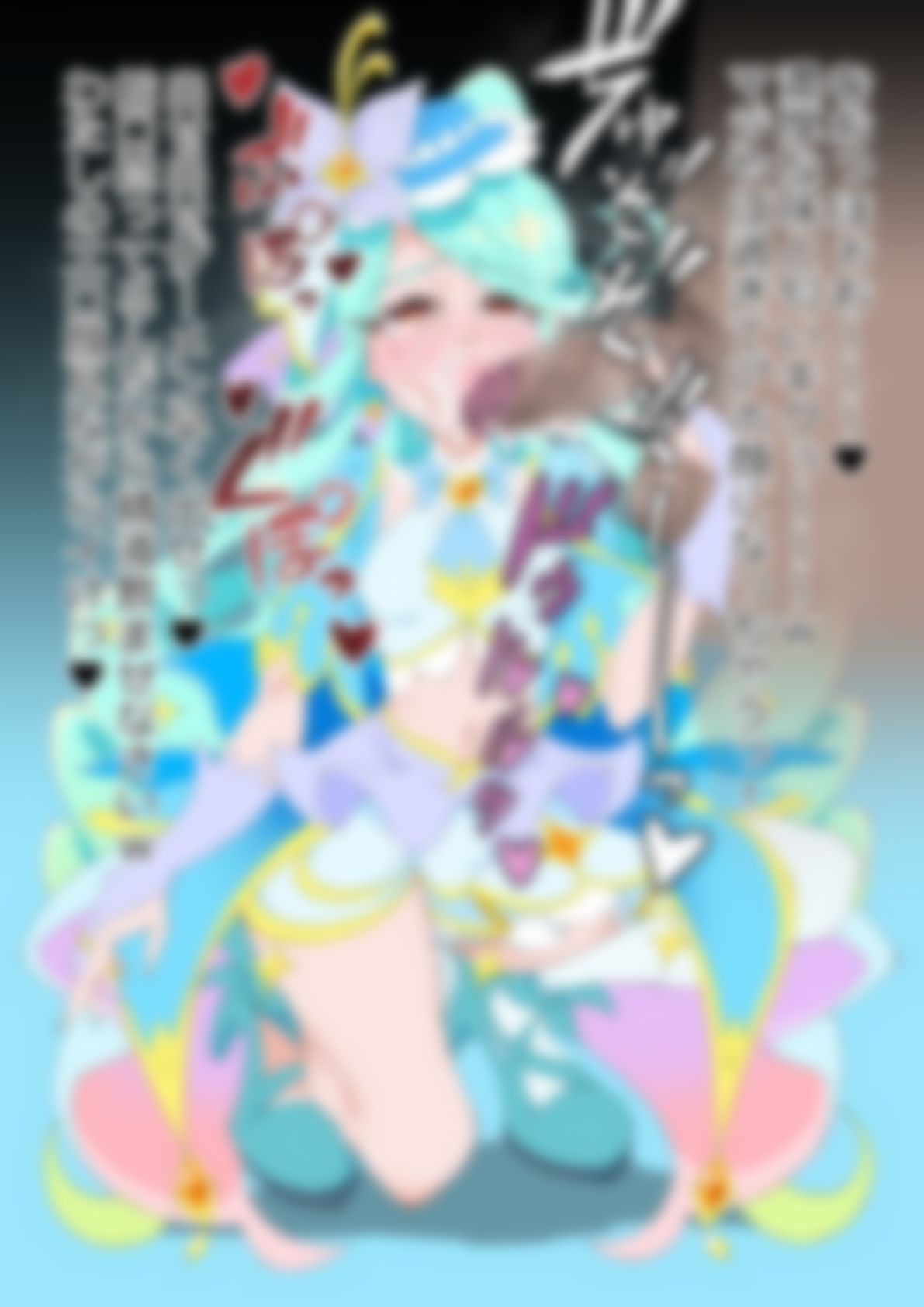 「名探偵プリ○ュア!」○ュアエクレールのサンプル画像 3