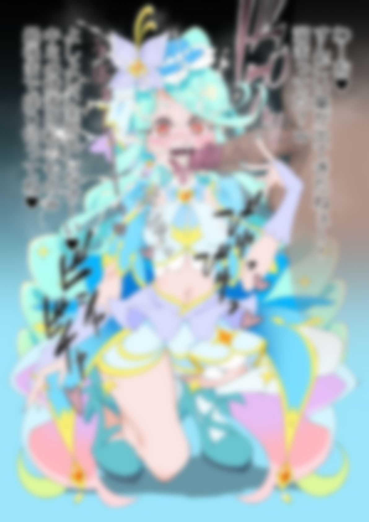 「名探偵プリ○ュア!」○ュアエクレールのサンプル画像 4