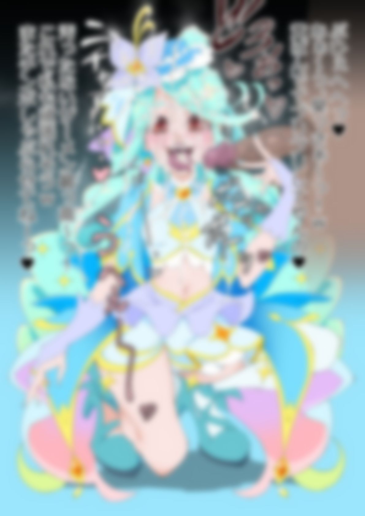 「名探偵プリ○ュア!」○ュアエクレールのサンプル画像 5