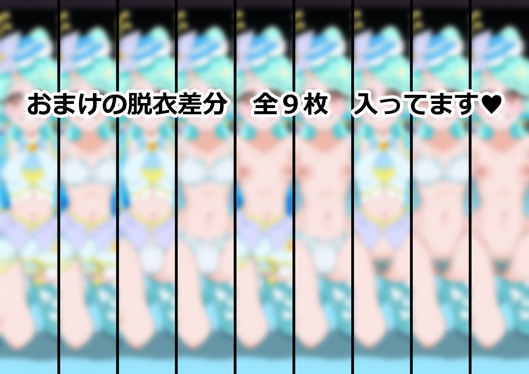 「名探偵プリ○ュア!」○ュアエクレールのサンプル画像 6