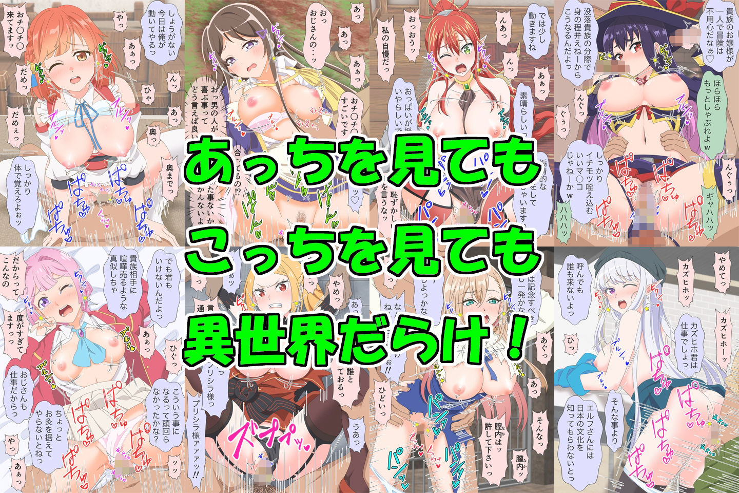 アニメヒロイン凌●シリーズ異世界転生セットのサンプル画像 3